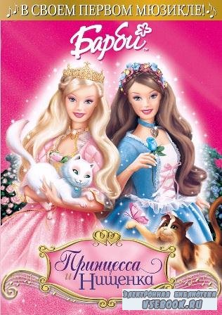    / Barbie as the Princess and the Pauper (DVDRip/2004/1, ...