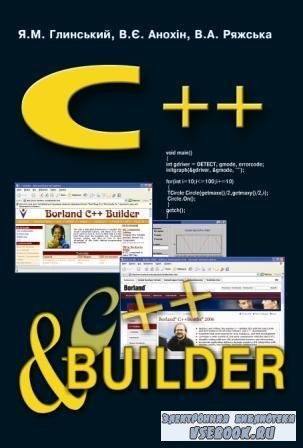 C++  C++ Builder