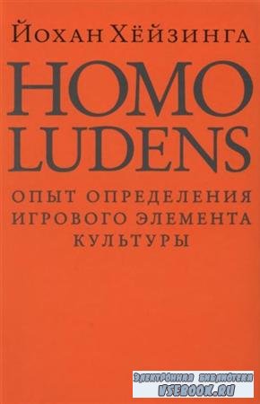 Homo ludens.     