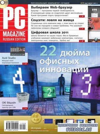 PC Magazine  8 (242)  ( 2011) 