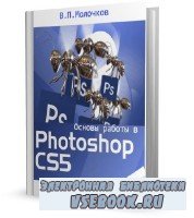 ..  -    Adobe Photoshop CS5 (2011)