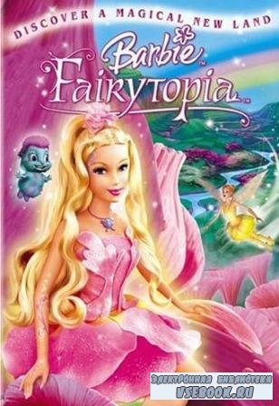     /Barbie: Fairytopia (DVDRip/2005/1.36 Gb)