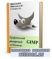  ..,  ..,  .. -    Gimp (2010)