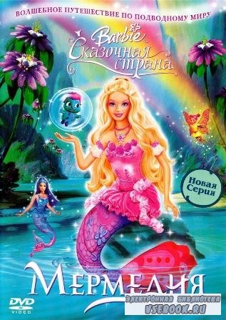 :    / Barbie Fairytopia: Mermaidia (DVDRip/200 ...