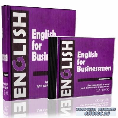  English for businessmen.      ( )