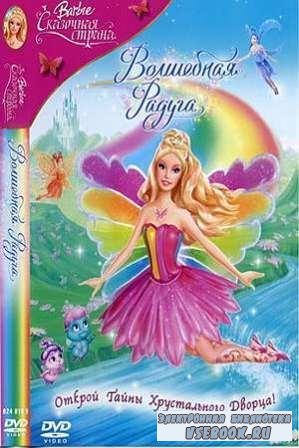 :  .   /Barbie Fairytopia: Magic of the  ...