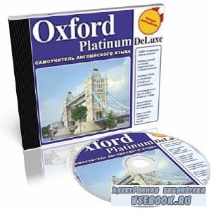 Oxford Platinum DeLuxe.   