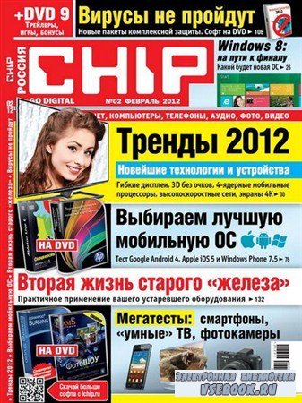 Chip 2 ( 2012) 