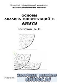     ANSYS