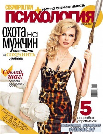 Cosmopolitan  2 ( 2012)