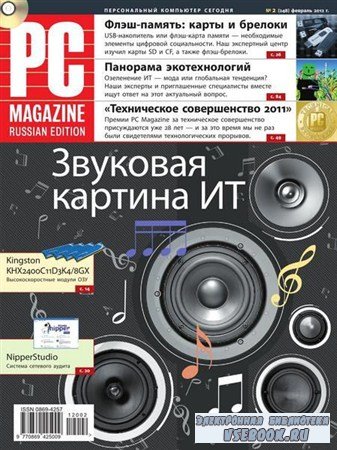 PC Magazine 2 ( 2012) 