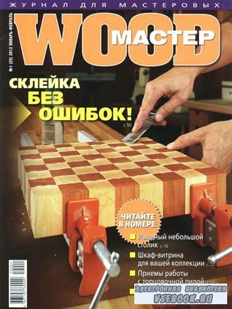 Wood  1 (- 2012)