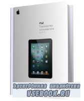 Apple  - iPad    iOS 5.0 (2011)