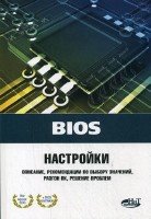 . . , . .  -  BIOS (2007)