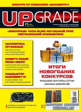 UPgrade 6 (561)  2012