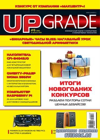 Upgrade 6 (561) 2012