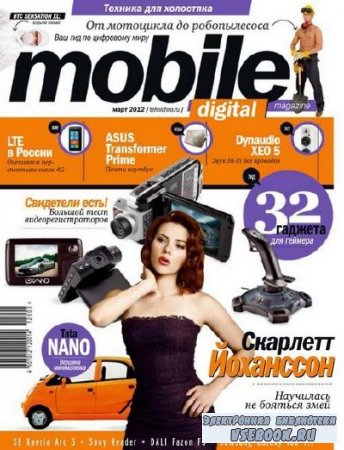Mobile Digital Magazine 3 ( 2012)
