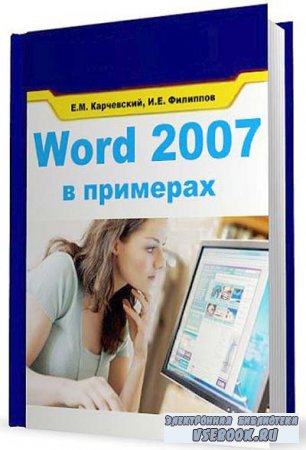 Word 2007  