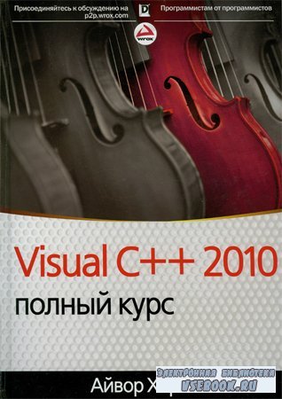 Visual C++ 2010:   ( )