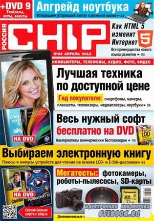 Chip 4 ( 2012) 
