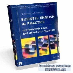 . . Business English In Practice.      ...