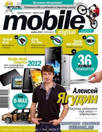 Mobile Digital Magazine 4 ( 2012)