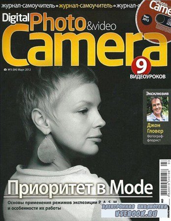 Digital Photo & Video Camera 3 ( 2012)