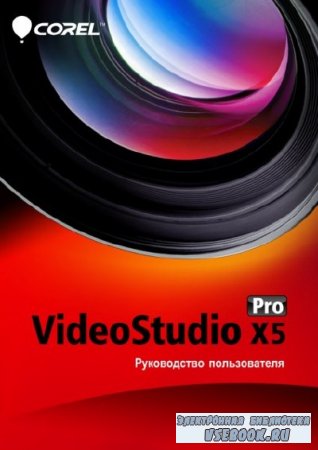   Corel VideoStudio Pro X5