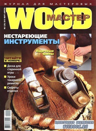 Wood  2 (- 2012)