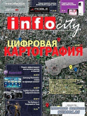 InfoCity 3 ( 2012)