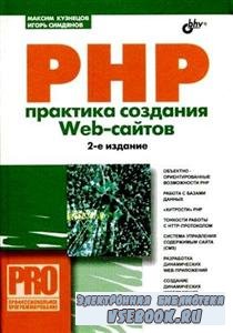 PHP   Web- + CD    (2009) PDF