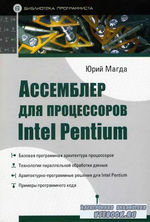    Intel Pentium