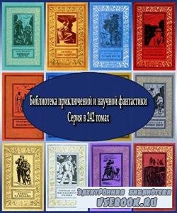 Библиотека приключений и научной фантастики. Серия в 242 томах (1936 – 2004 ...