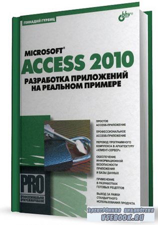 Microsoft Access 2010.     