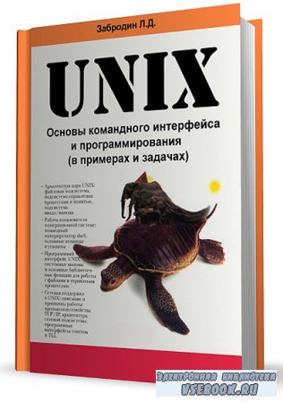UNIX:      (    ...