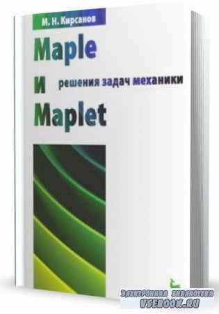Maple  Maplet.   