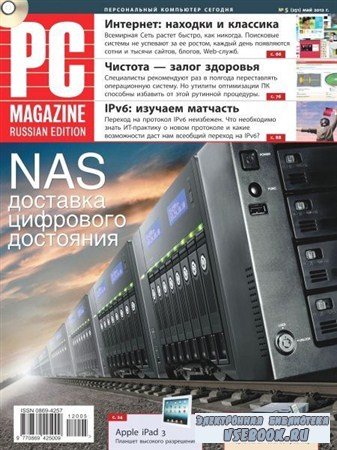 PC Magazine 5 ( 2012) 