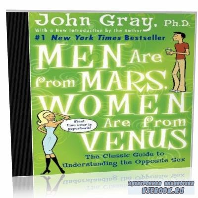J. Gray. Men Are from Mars, Women Are from Venus (audiobook)