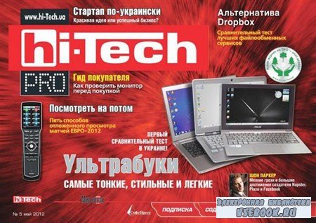 Hi-Tech Pro 5 ( 2012)