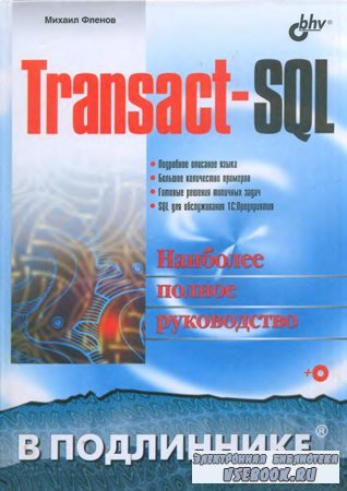 Transact-SQL (+ )