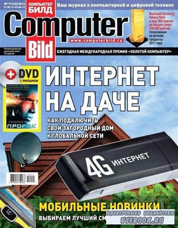 Computer Bild 11 (- 2012)