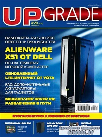 UPgrade 20 (575)  2012