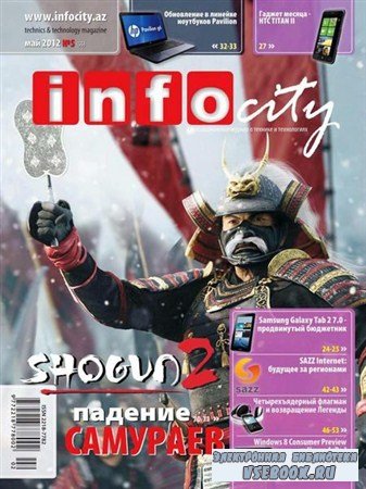 InfoCity 5 ( 2012)