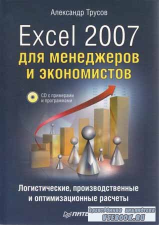 Excel 2007    : ,    ...