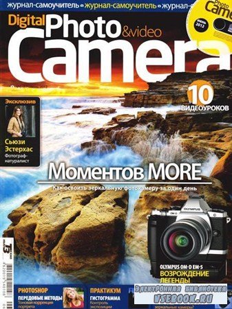 Digital Photo & Video Camera 6 ( 2012) + CD