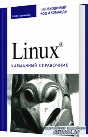 Linux.    .  