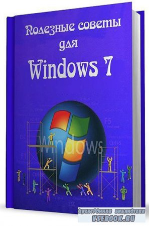   Windows 7 v.5.00
