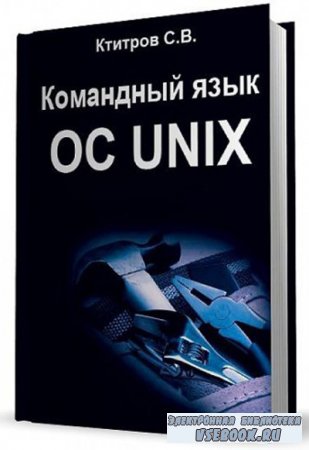    UNIX