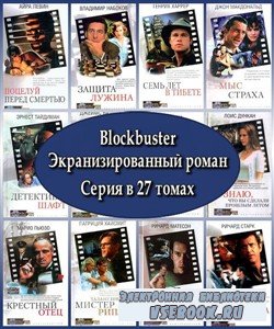 Blockbuster.  .   27  (2002  2003) FB2, RT ...
