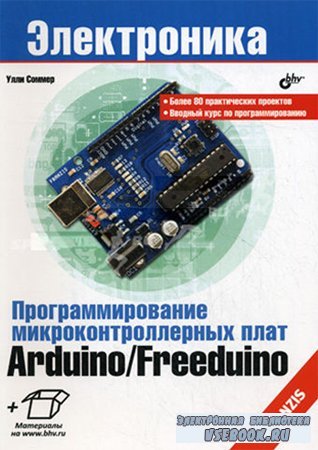    Arduino/Freeduino (+ CD)